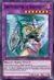 Dark Magician Girl the Dragon Knight