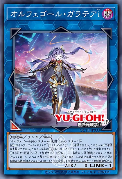 オルフェゴール デッキ 遊戯王 Orcust deck 遊戯王 オルフェゴール デッキ 本格構築 構築済み ディンギルス
