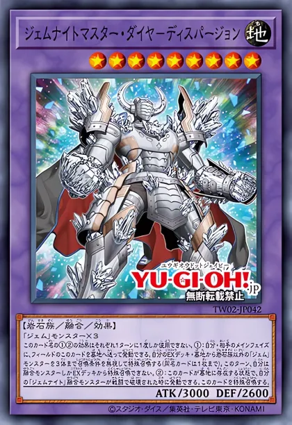 Gem-Knights Deck from Player | Yu-Gi-Oh! Meta