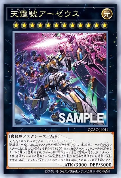 Quarter Century Stampede | Yu-Gi-Oh! Meta