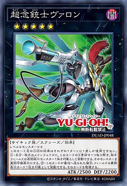 Yu-Gi-Oh! Japan Championship 2025 | Yu-Gi-Oh! Meta