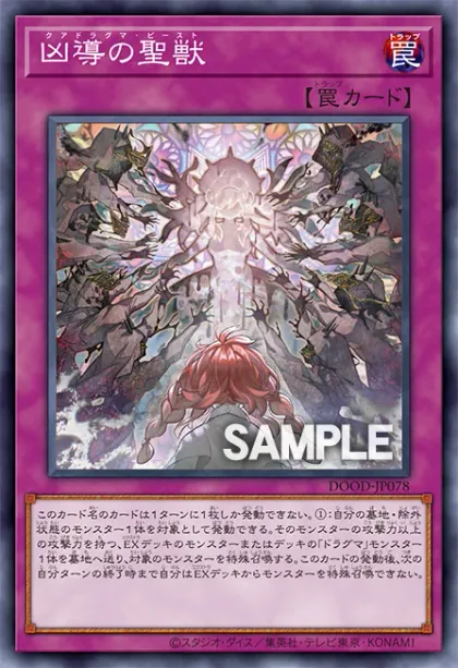 Dogmatika Deck Breakdown | Guides, Decks & Tournament Usage Statistics |  Yu-Gi-Oh! Meta