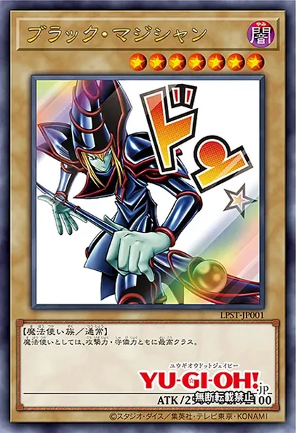 OCG: LIMITED PACK -STAMP EDITION- Announced! | Yu-Gi-Oh! Meta