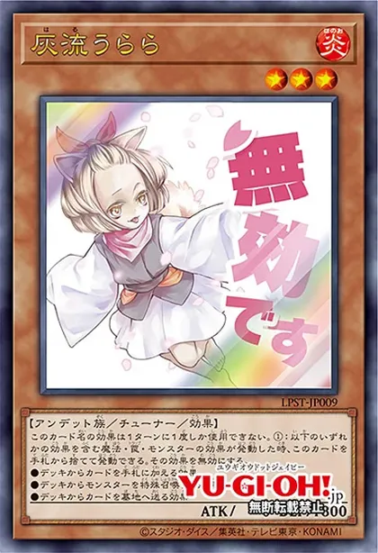 OCG: LIMITED PACK -STAMP EDITION- Announced! | Yu-Gi-Oh! Meta