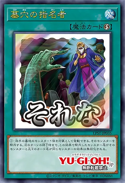 OCG: LIMITED PACK -STAMP EDITION- Announced! | Yu-Gi-Oh! Meta