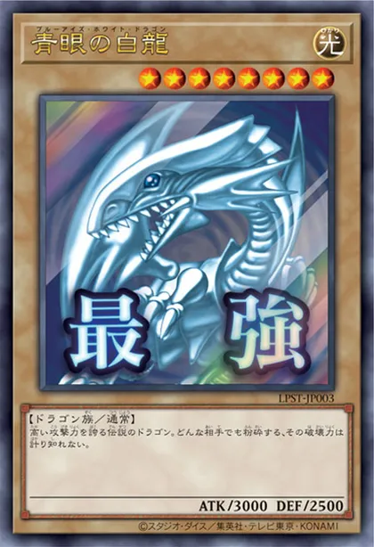 Limited Pack: Stamp Edition | Yu-Gi-Oh! Meta