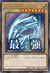 Blue-Eyes White DragonBlue-Eyes White Dragon