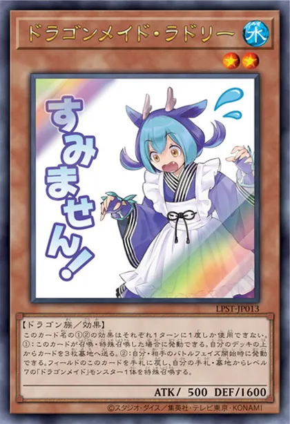 Dragonmaid Eldlich Deck Breakdown | Guides, Decks & Usage Statistics |  Master Duel Meta