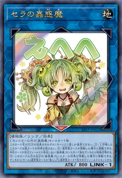 Limited Pack: Stamp Edition | Yu-Gi-Oh! Meta