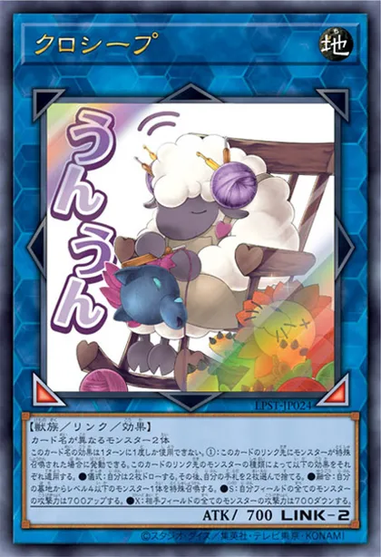 Cross-Sheep | How to obtain, Decks & Usage Statistics | Master Duel Meta Cross-Sheep | How to obtain, Decks & Usage Statistics | Master Duel Meta