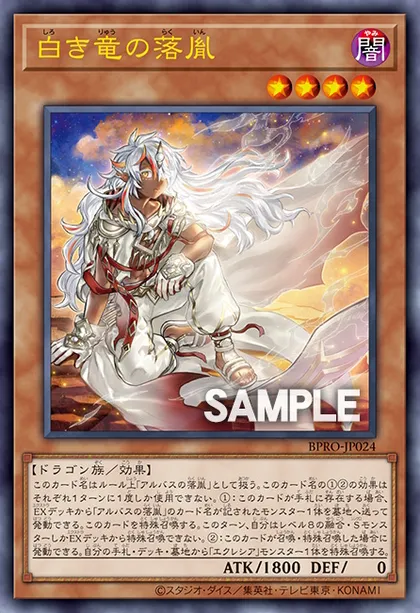 Dracotail Deck from みかい | Yu-Gi-Oh! Meta