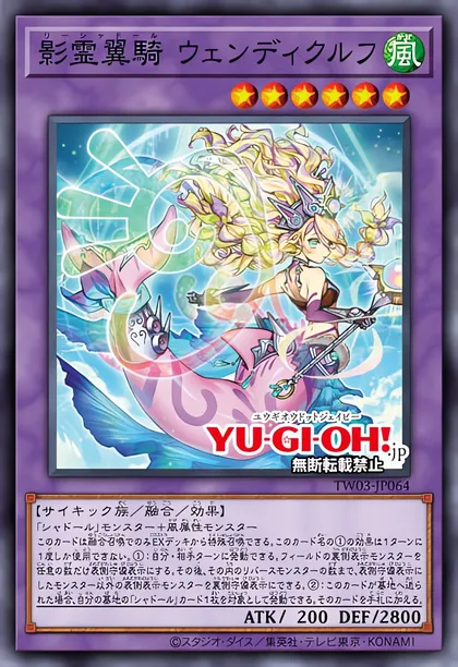 Shaddoll Deck Breakdown | Guides, Decks & Tournament Usage Statistics |  Yu-Gi-Oh! Meta