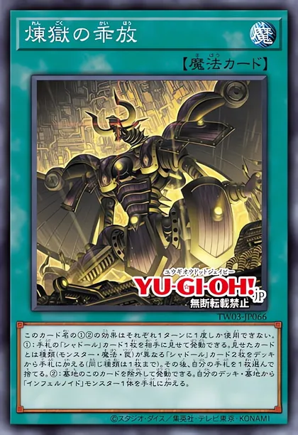 Shaddoll Deck Breakdown | Guides, Decks & Tournament Usage Statistics |  Yu-Gi-Oh! Meta