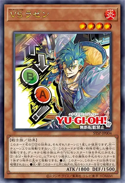 OCG: SPECIAL PACK -STAMP EDITION- Announced! | Yu-Gi-Oh! Meta