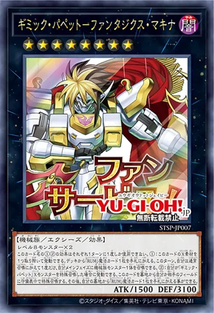 OCG: SPECIAL PACK -STAMP EDITION- Announced! | Yu-Gi-Oh! Meta