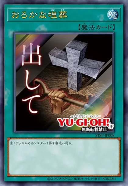 OCG: SPECIAL PACK -STAMP EDITION- Announced! | Yu-Gi-Oh! Meta