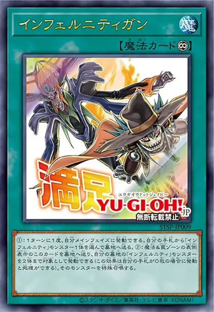 OCG: SPECIAL PACK -STAMP EDITION- Announced! | Yu-Gi-Oh! Meta