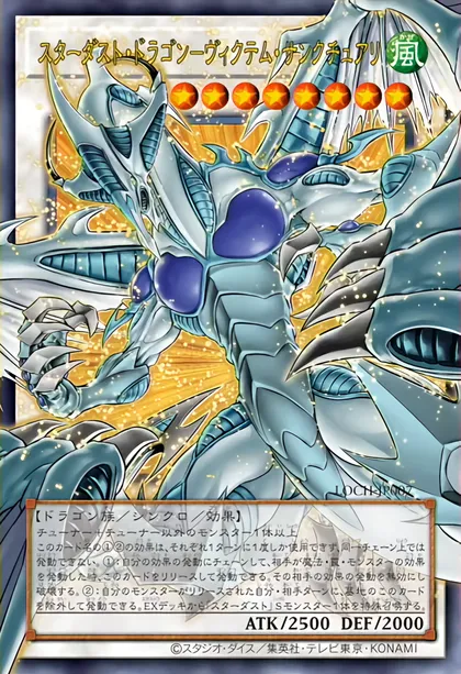 Introduction to Stardust Bystial | Master Duel Meta Introduction to Stardust Bystial | Master Duel Meta