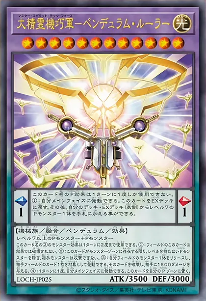 yugioh tech cards YU-GI-OH! - Labyrinth Tank (LCJW-EN230) - Legendary Collection 4: Joey's World - 1st Edition Unlock the eerie essence of SILENT HILL 2 with our limited edition keys set tech Genus Suport