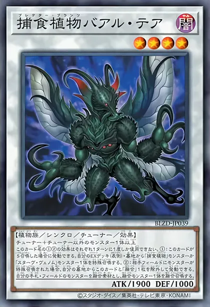 Predaplant Deck Breakdown | Guides, Decks & Tournament Usage Statistics | Yu-Gi-Oh! Meta Predaplant Deck Breakdown | Guides, Decks & Tournament Usage Statistics | Yu-Gi-Oh! Meta