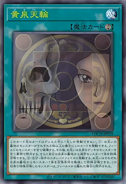 yugioh underworld cards Ghost Lancer, the Underworld Spearman - BLMR-EN023 Ultra Rare main image 1