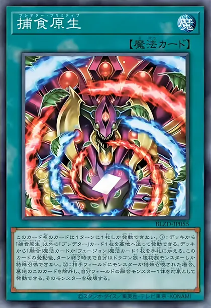 yugioh master duel galaxy deck Amazon.com: Yu-Gi-Oh! Predaplant Triphyoverutum - LDS3-EN076 - Secret Rare main image 0