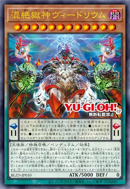 vaylantz deck yugioh Amazon.com: Complete Custom Deck for Yu-Gi-Oh! main image 0
