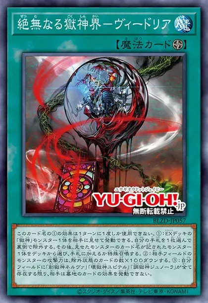 DoomZ Deck Breakdown | Guides, Decks & Tournament Usage Statistics | Yu-Gi-Oh! Meta DoomZ Deck Breakdown | Guides, Decks & Tournament Usage Statistics | Yu-Gi-Oh! Meta