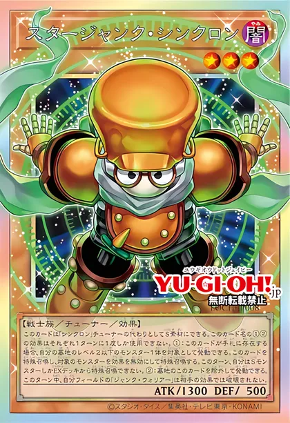 Starjunk Synchron | How to obtain, Decks & Usage Statistics | Duel Links  Meta