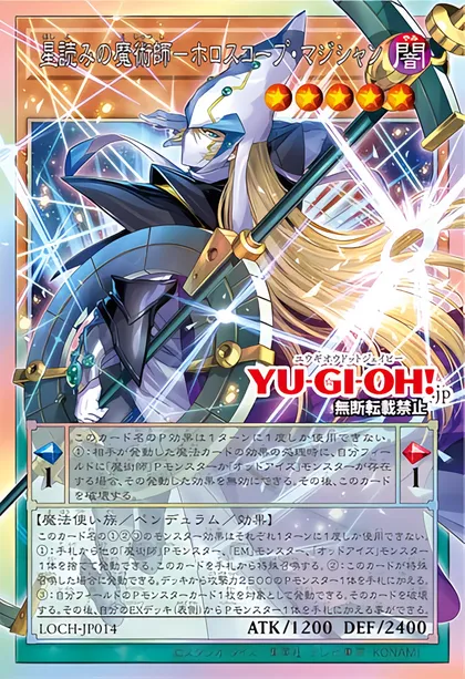 cyber decks yugioh Performapal Five-Rainbow Magician BLLR-EN005 main image 0