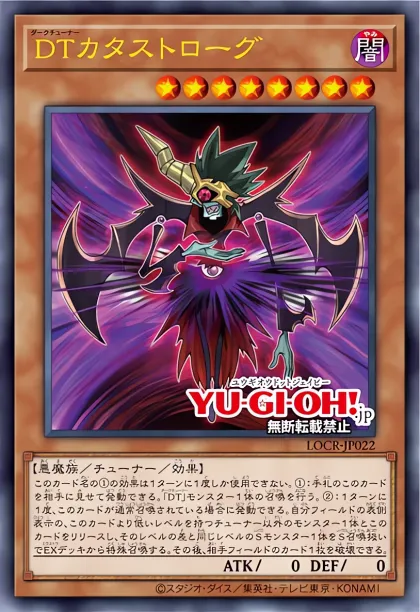 Dark Tuner Catastrogue | How to obtain, Decks & Usage Statistics | Master Duel Meta Dark Tuner Catastrogue | How to obtain, Decks & Usage Statistics | Master Duel Meta