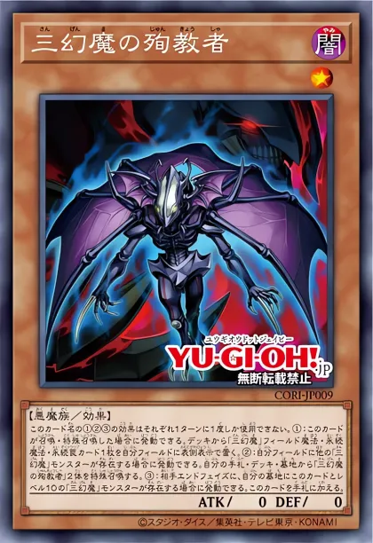 Sacred Beast Deck Breakdown | Guides, Decks & Tournament Usage