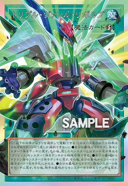 yugioh borrelsword dragon deck Odion Ishtar - Servants of Serket main image 0