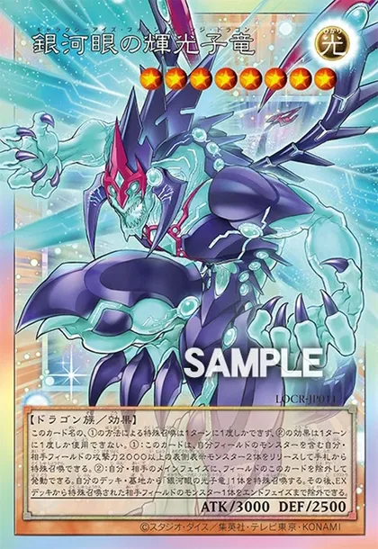 Galaxy-Eyes Photon Change Dragon | How to obtain, Decks & Usage Statistics  | Duel Links Meta