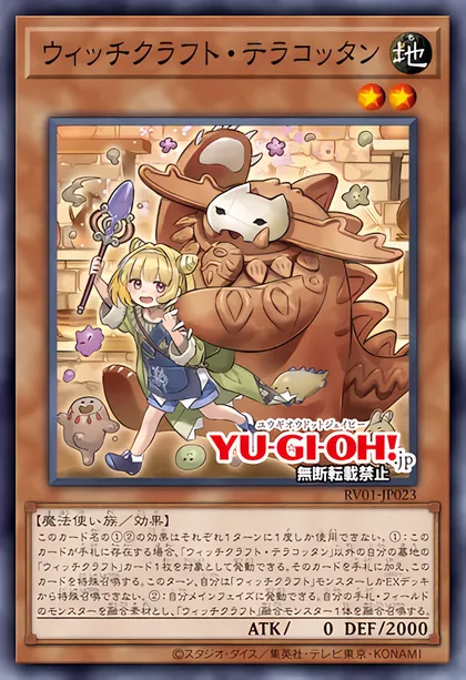 yugioh witchcrafter deck 2020 Potterie [MP20-EN219] Ultra Rare  Galaxy Games LLC Mint / near mint condition trading card yugioh witchcrafter deck 2020 Potterie