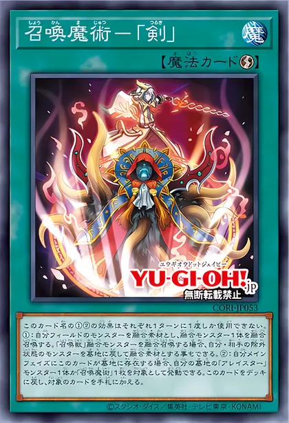 invoked deck yugioh CR02-AE124 Labrynth Barrage (N) – TCG Corner