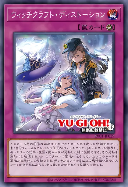 yugioh witch deck Yu-Gi-Oh! - Condemned - SOFU-EN028 - Secret Rare - 1st Edition Monster Effect If this card is Normal or Pendulum Summoned YuGiOh Structure Deck Spirit Charmers