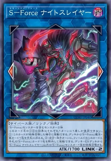 S-Force Nightslayer | How to obtain, Decks & Usage Statistics