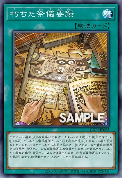 Chaos Ritual Deck Breakdown | Guides, Decks & Tournament Usage Statistics | Yu-Gi-Oh! Meta Chaos Ritual Deck Breakdown | Guides, Decks & Tournament Usage Statistics | Yu-Gi-Oh! Meta