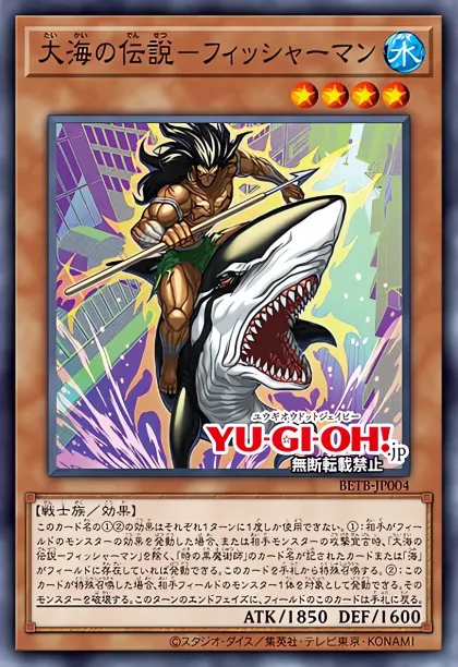 yugioh master duel legendary fisherman deck Amazon.com: Complete Custom Deck for Yu-Gi-Oh! main image 1