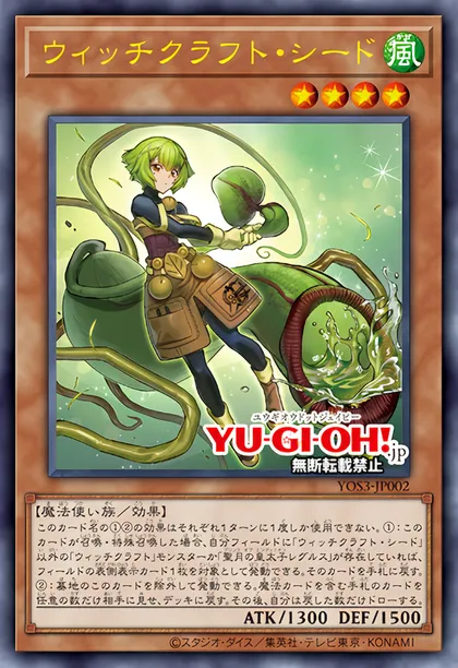 witchcrafter deck yugioh master duel Complete Custom for Yu-Gi-Oh! Witchcrafter Spellbook (Banlist Update) (September