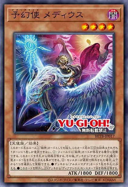 Power Patron Deck from Team 3: ムー大陸 | Yu-Gi-Oh! Meta