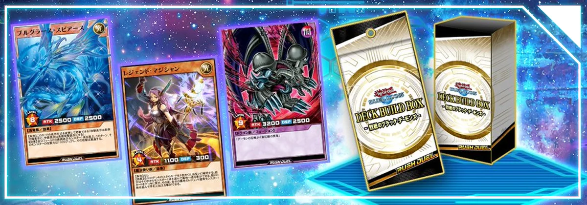 New Box: "Black Skull of the Fierce Battle" Announced! | Duel Links Meta New Box: "Black Skull of the Fierce Battle" Announced! | Duel Links Meta