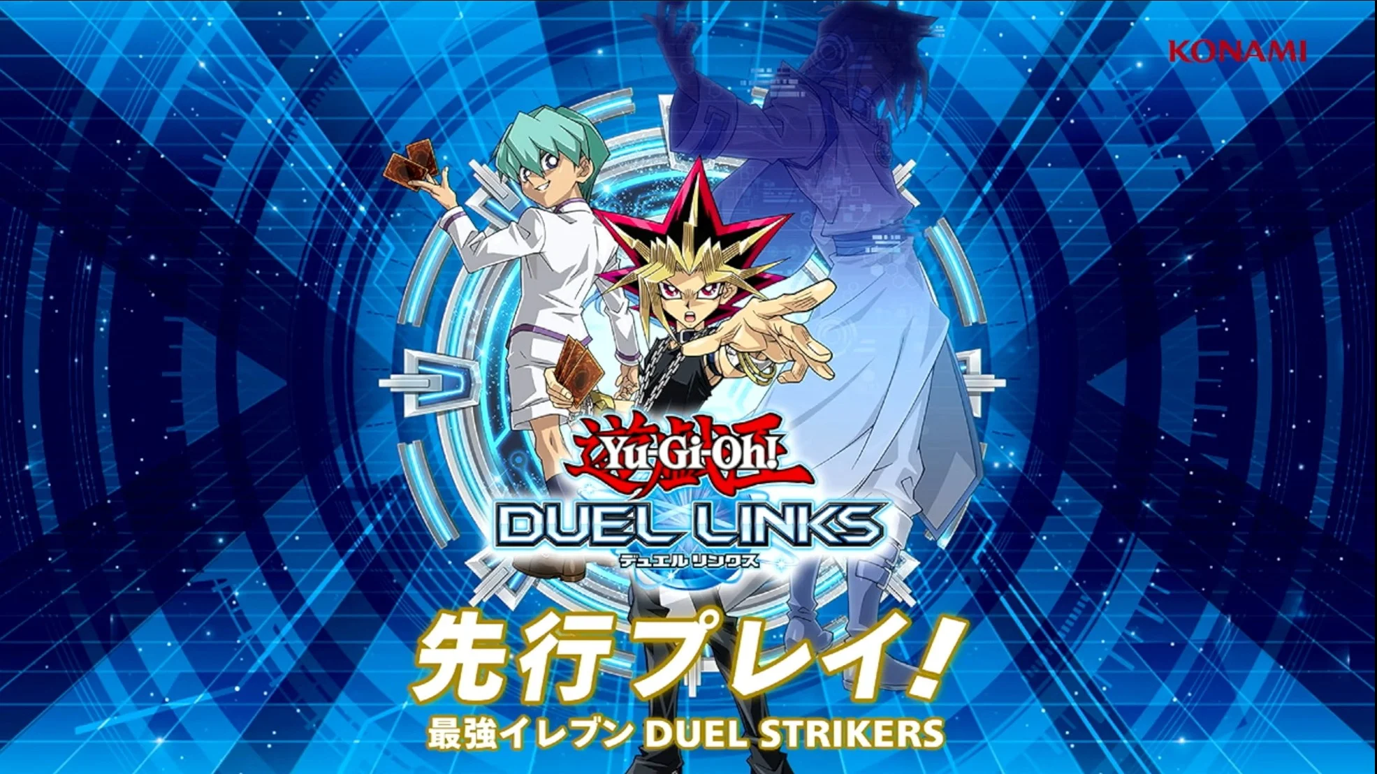 Yu-Gi-Oh! x eFootball Collab Details Revealed! | Duel Links Meta Yu-Gi-Oh! x eFootball Collab Details Revealed! | Duel Links Meta