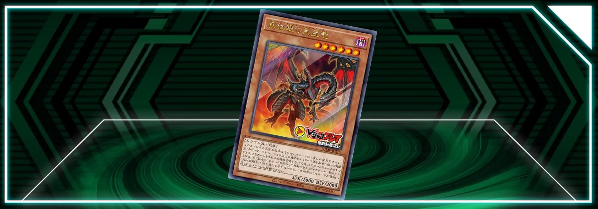 V-Jump Promo Card | Master Duel Meta