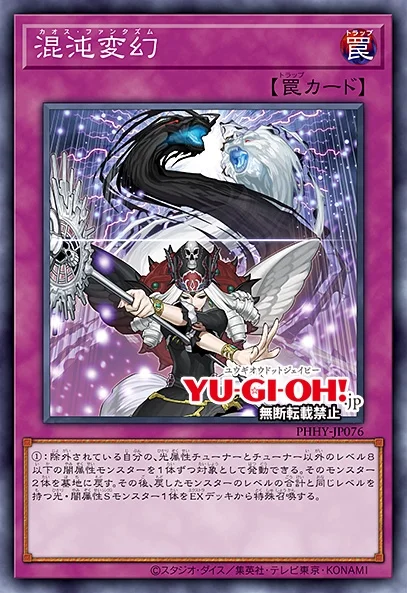OCG - Photon Hypernova: Chaos Support | Master Duel Meta