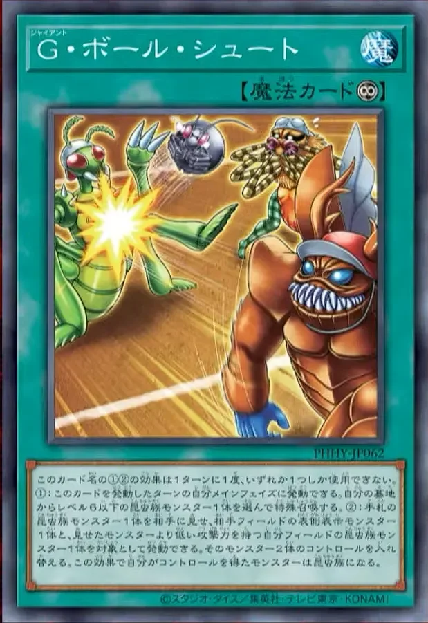 yugioh insect spell cards Worm Bait [LED2-EN050] Common