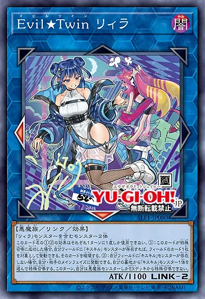 OCG - Selection 5: Evil☆Twin | Master Duel Meta