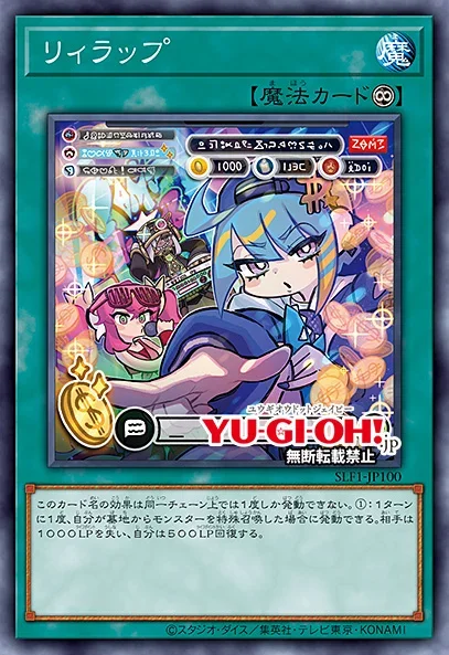 OCG - Selection 5: Evil☆Twin