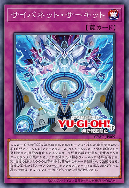 CYBERSTORM ACCESS 初回生産分1カートン CYBERSTORM ACCESS 初回生産分